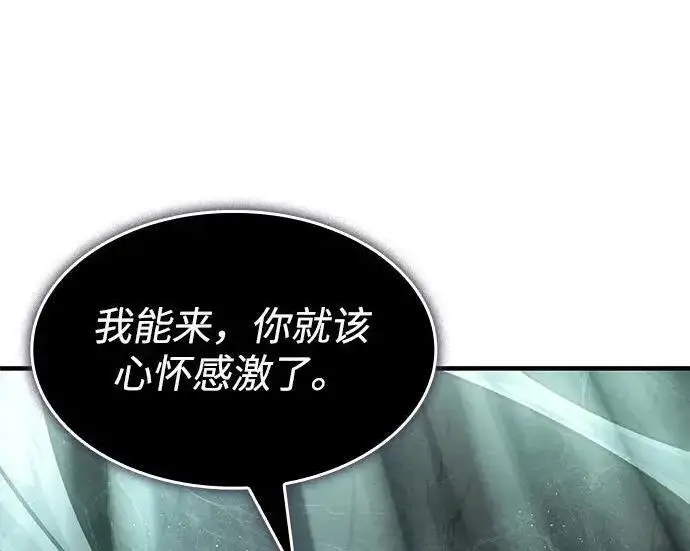 《以王之力重生》第147话图293