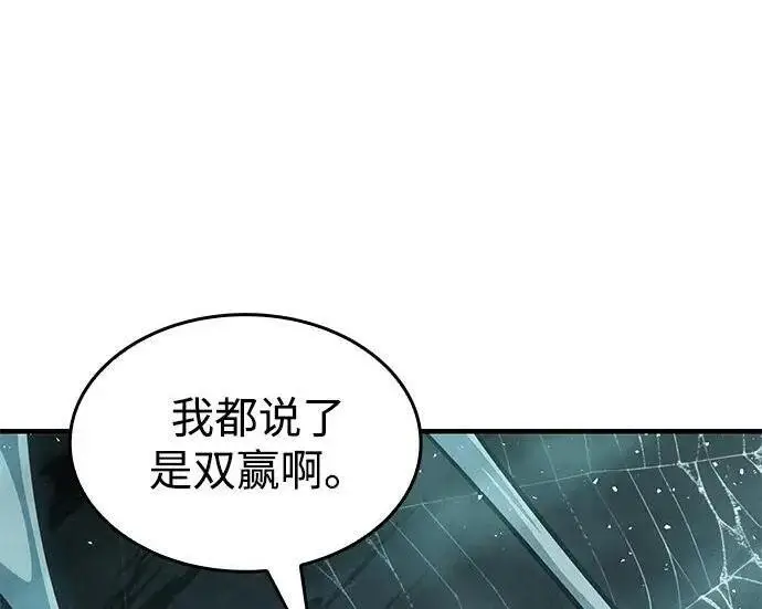 《以王之力重生》第147话图297