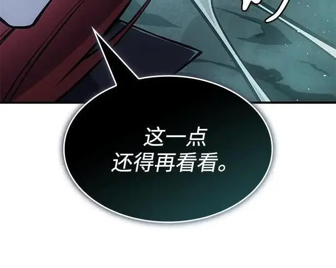 《以王之力重生》第147话图301