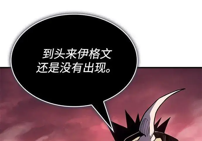 《以王之力重生》第147话图38