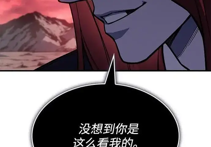 《以王之力重生》第147话图4