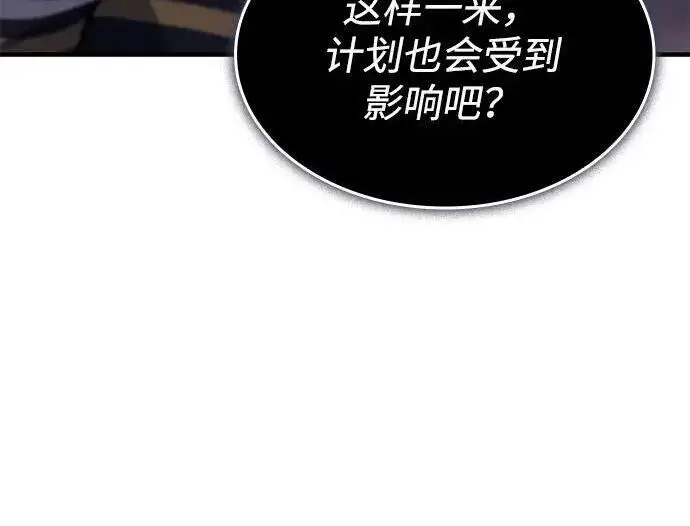 《以王之力重生》第147话图41