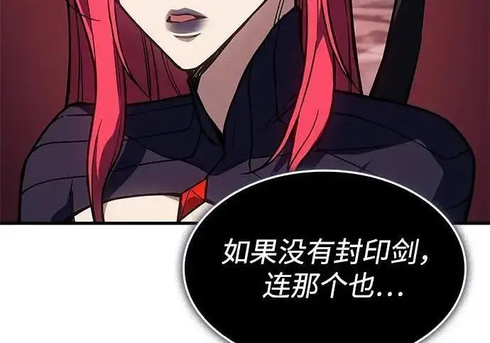 《以王之力重生》第147话图44