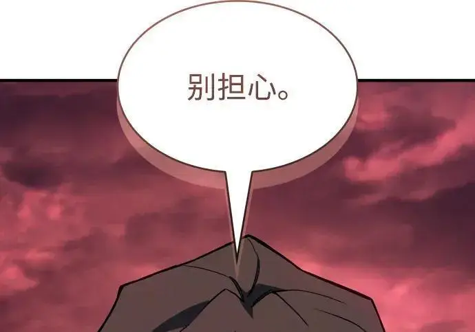《以王之力重生》第147话图46