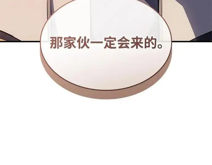 《以王之力重生》第147话图49