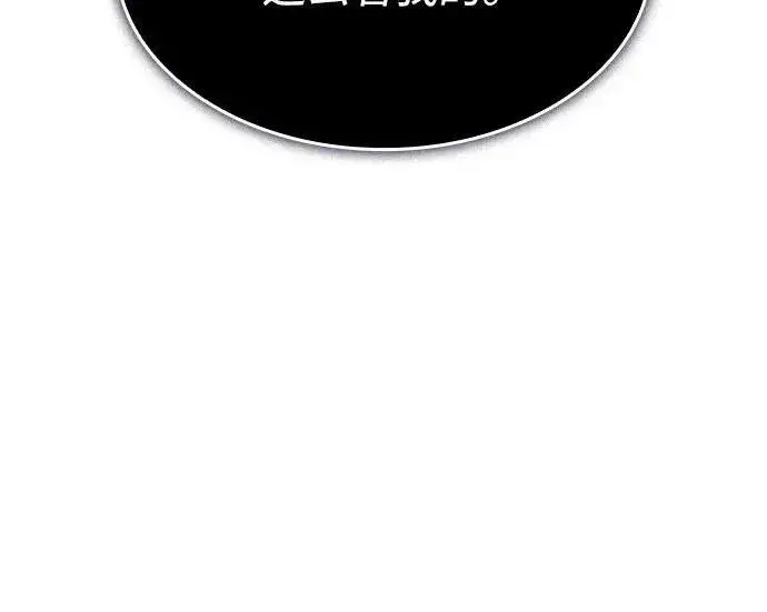 《以王之力重生》第147话图5