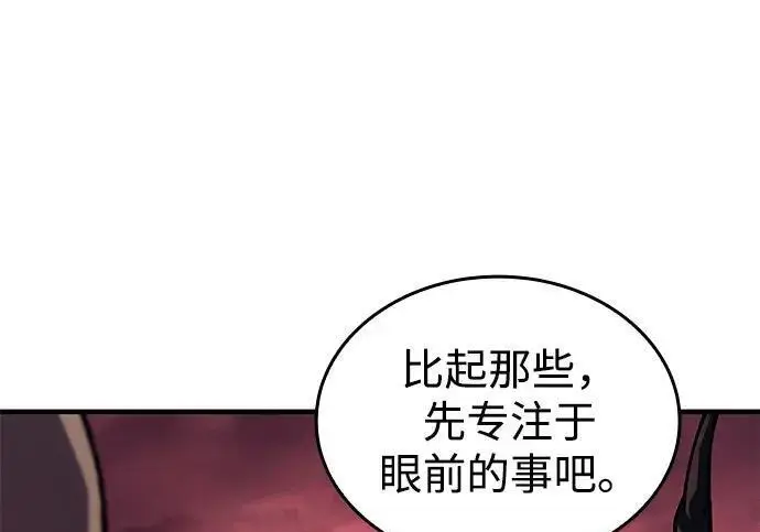 《以王之力重生》第147话图50