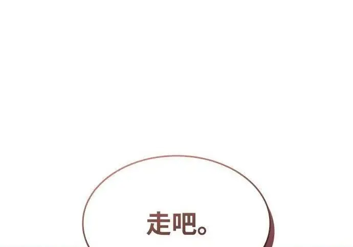 《以王之力重生》第147话图56