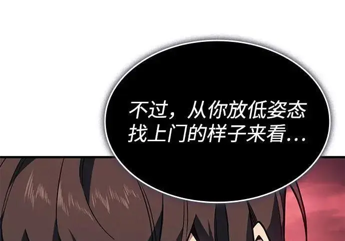 《以王之力重生》第147话图6