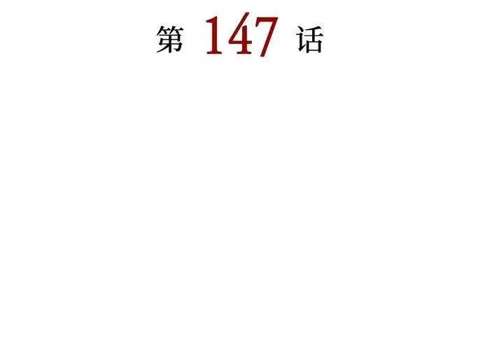 《以王之力重生》第147话图63