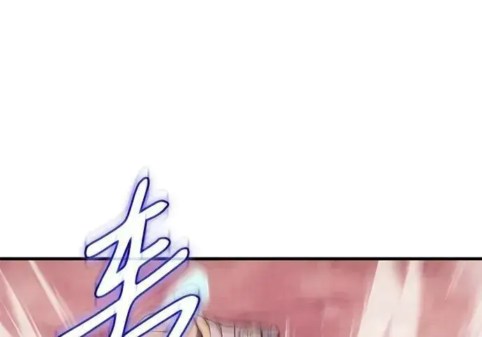 《以王之力重生》第147话图69