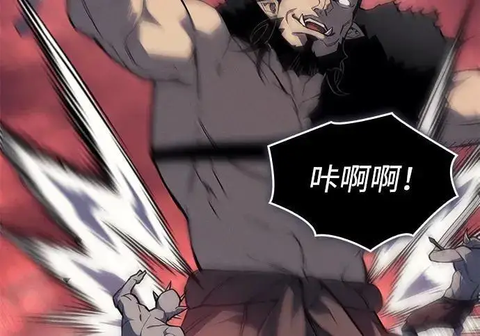 《以王之力重生》第147话图76