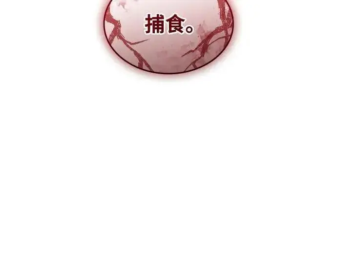 《以王之力重生》第147话图88