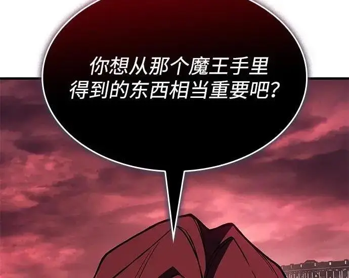 《以王之力重生》第147话图9