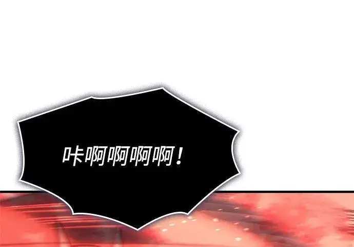 《以王之力重生》第147话图94