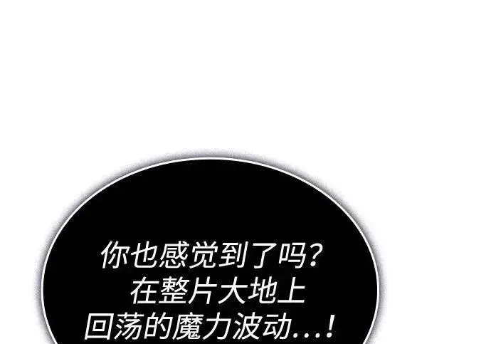 《以王之力重生》第148话图104