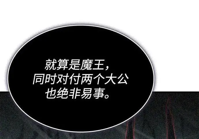 《以王之力重生》第148话图109