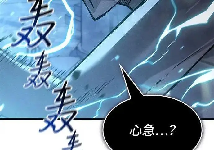 《以王之力重生》第148话图115