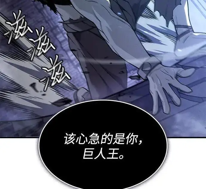 《以王之力重生》第148话图124
