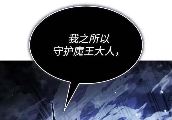 《以王之力重生》第148话图126