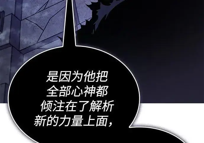 《以王之力重生》第148话图128