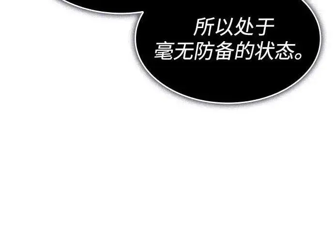 《以王之力重生》第148话图129