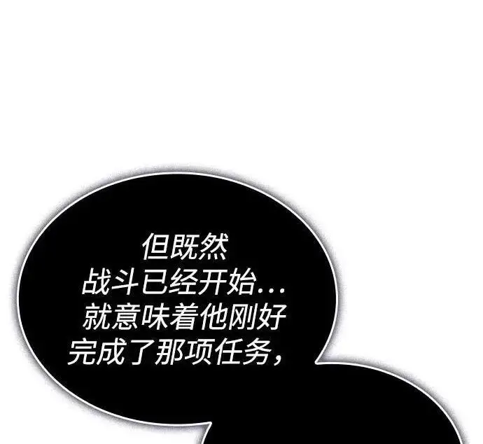 《以王之力重生》第148话图130