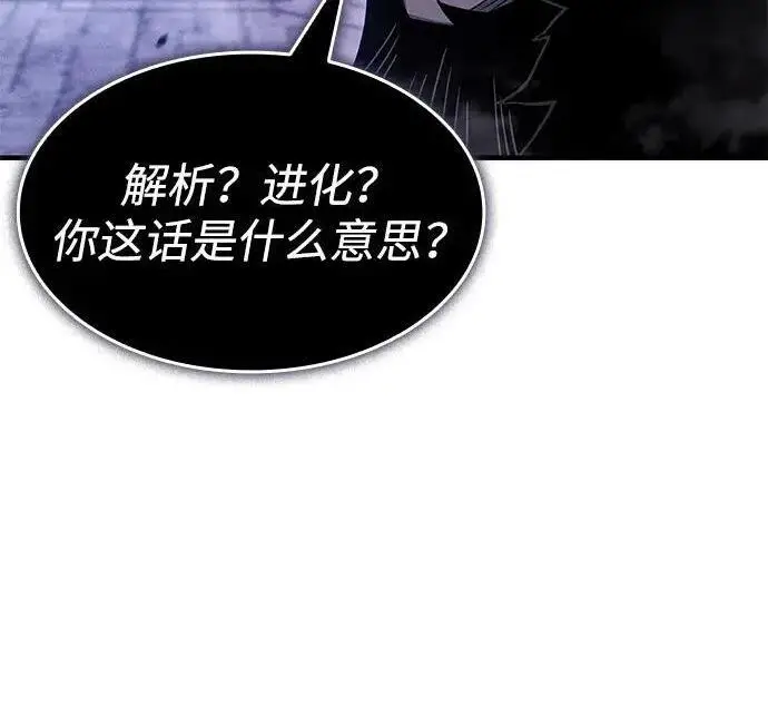 《以王之力重生》第148话图133