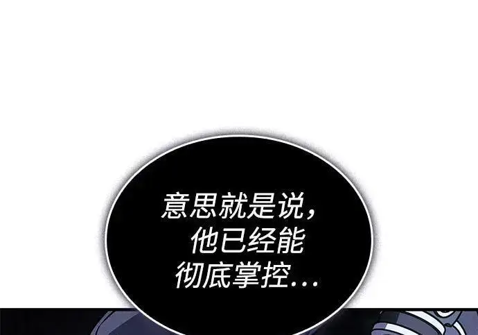 《以王之力重生》第148话图134