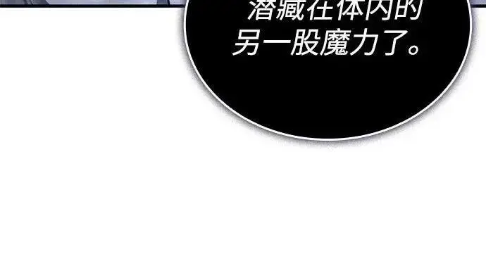 《以王之力重生》第148话图137