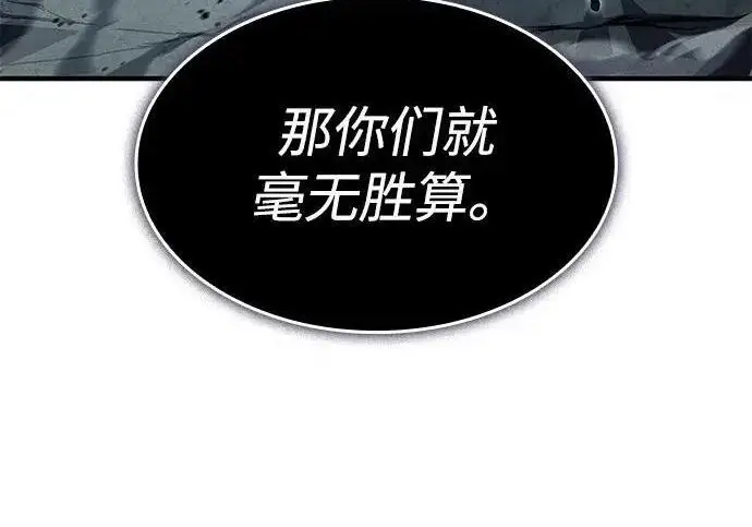 《以王之力重生》第148话图145
