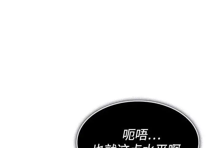 《以王之力重生》第148话图146