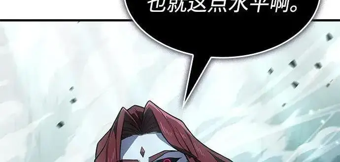 《以王之力重生》第148话图147