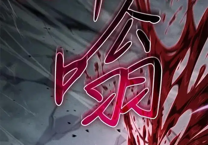 《以王之力重生》第148话图156