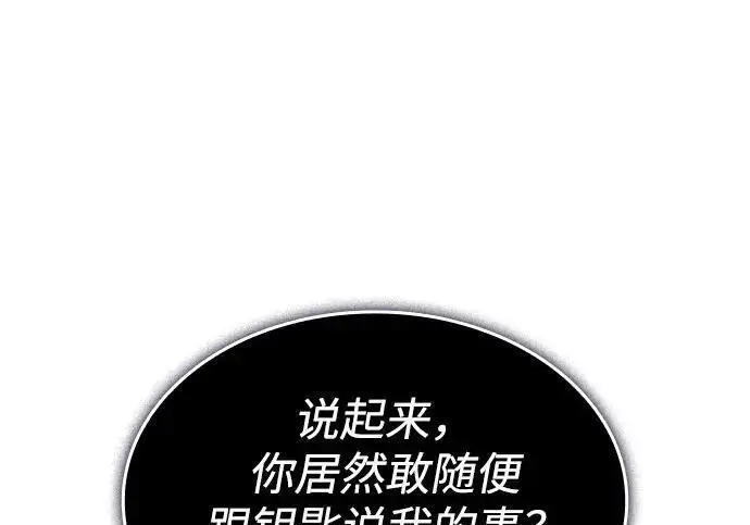 《以王之力重生》第148话图18