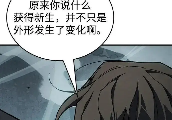 《以王之力重生》第148话图182