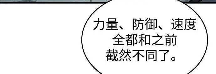 《以王之力重生》第148话图184