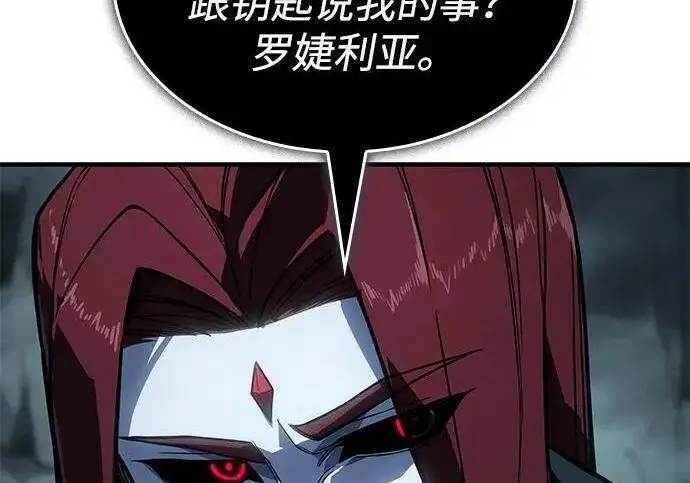 《以王之力重生》第148话图19