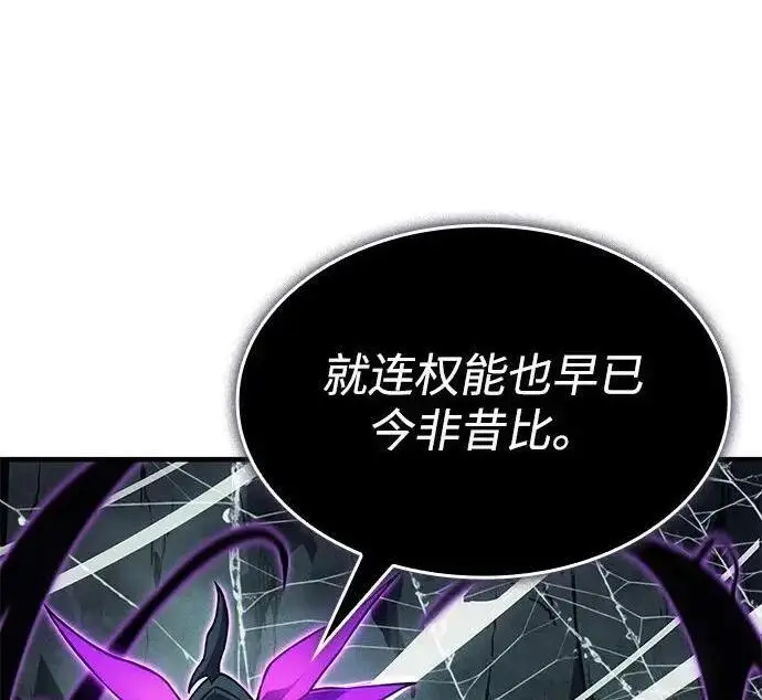 《以王之力重生》第148话图202