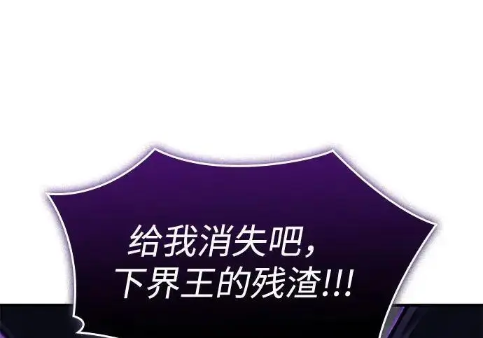 《以王之力重生》第148话图207
