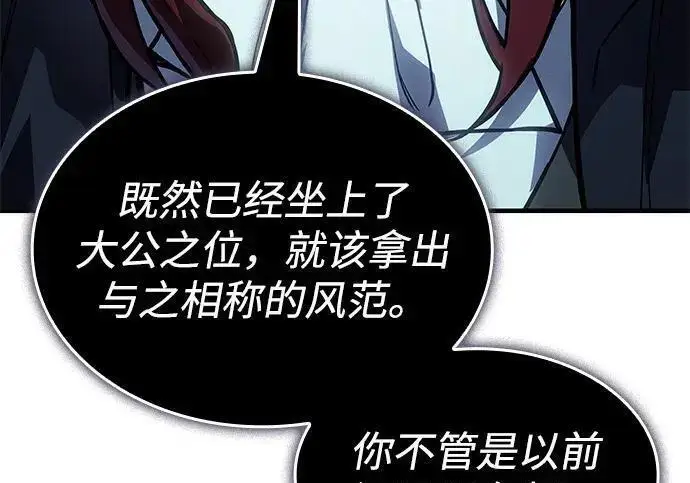 《以王之力重生》第148话图21