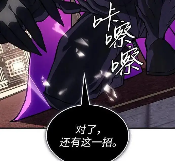《以王之力重生》第148话图216