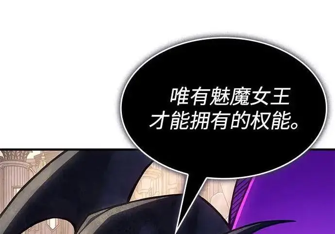 《以王之力重生》第148话图218