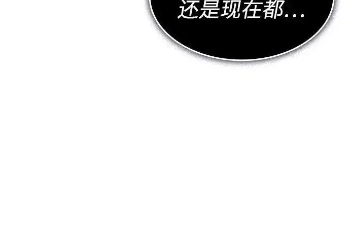 《以王之力重生》第148话图22