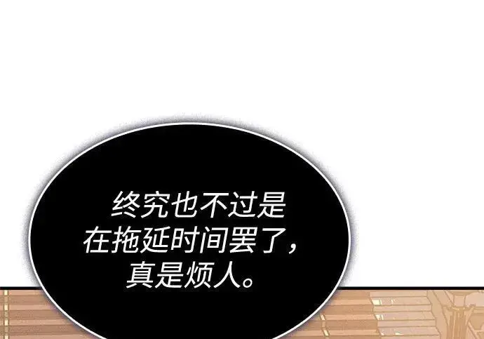 《以王之力重生》第148话图224