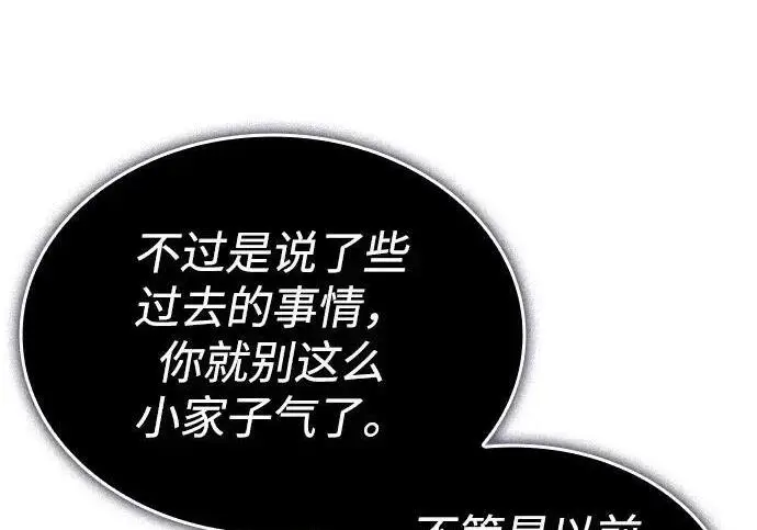 《以王之力重生》第148话图23