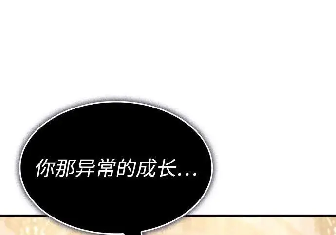 《以王之力重生》第148话图231