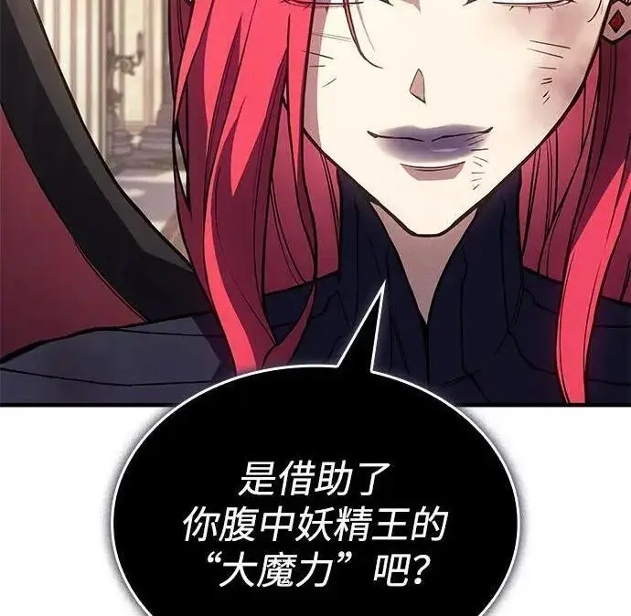 《以王之力重生》第148话图233