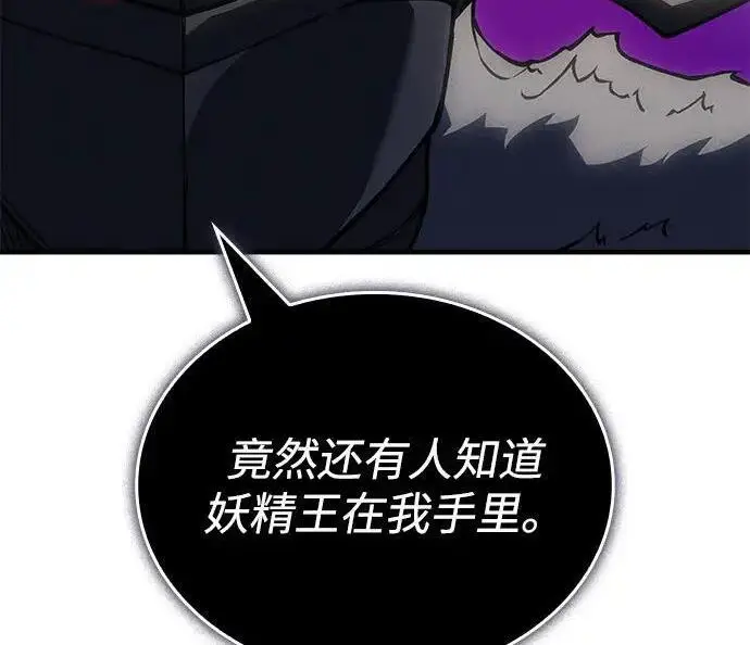 《以王之力重生》第148话图236