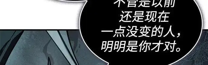 《以王之力重生》第148话图24